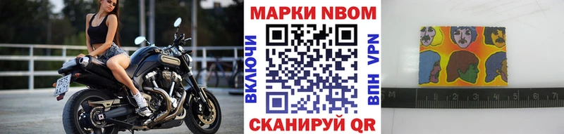 Марки NBOMe 1,8мг Луза